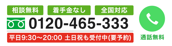 借金の時効援用なら 下前司法書士 行政書士事務所