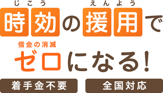 任意整理ご相談ください！